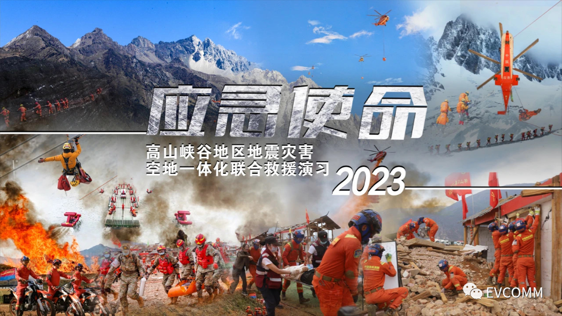 江苏安瑞讯圆满完成&ldquo;应急使命&bull;2023&rdquo;演习通信保障任务