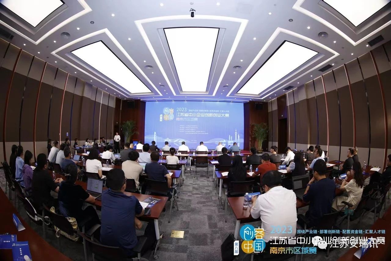 江苏安瑞讯成功晋级第八届&ldquo;创客中国&rdquo;暨2023年江苏省中小企业创新创业大赛专题赛
