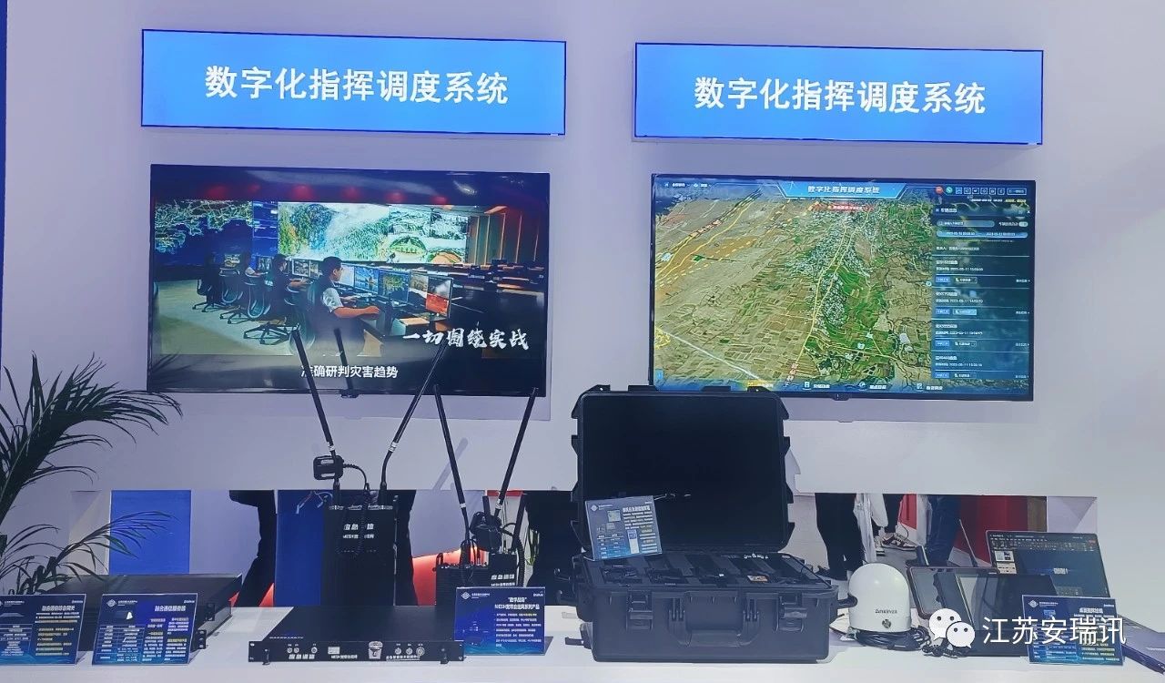 江苏安瑞讯受邀陪同参加&ldquo;2023年中国国际应急管理展览会&rdquo;