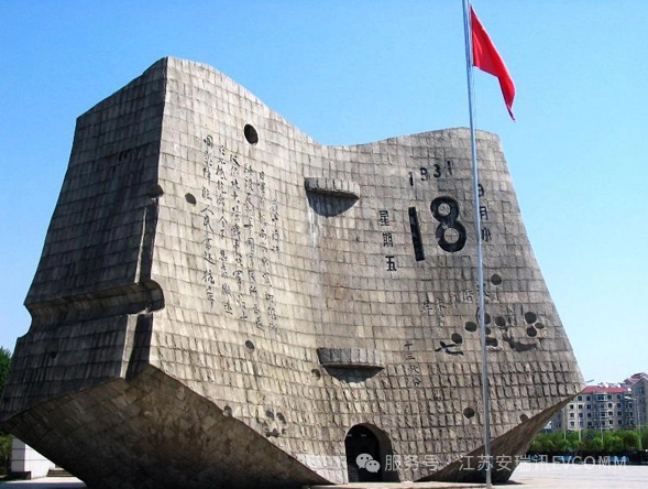 牢记历史 勿忘国耻