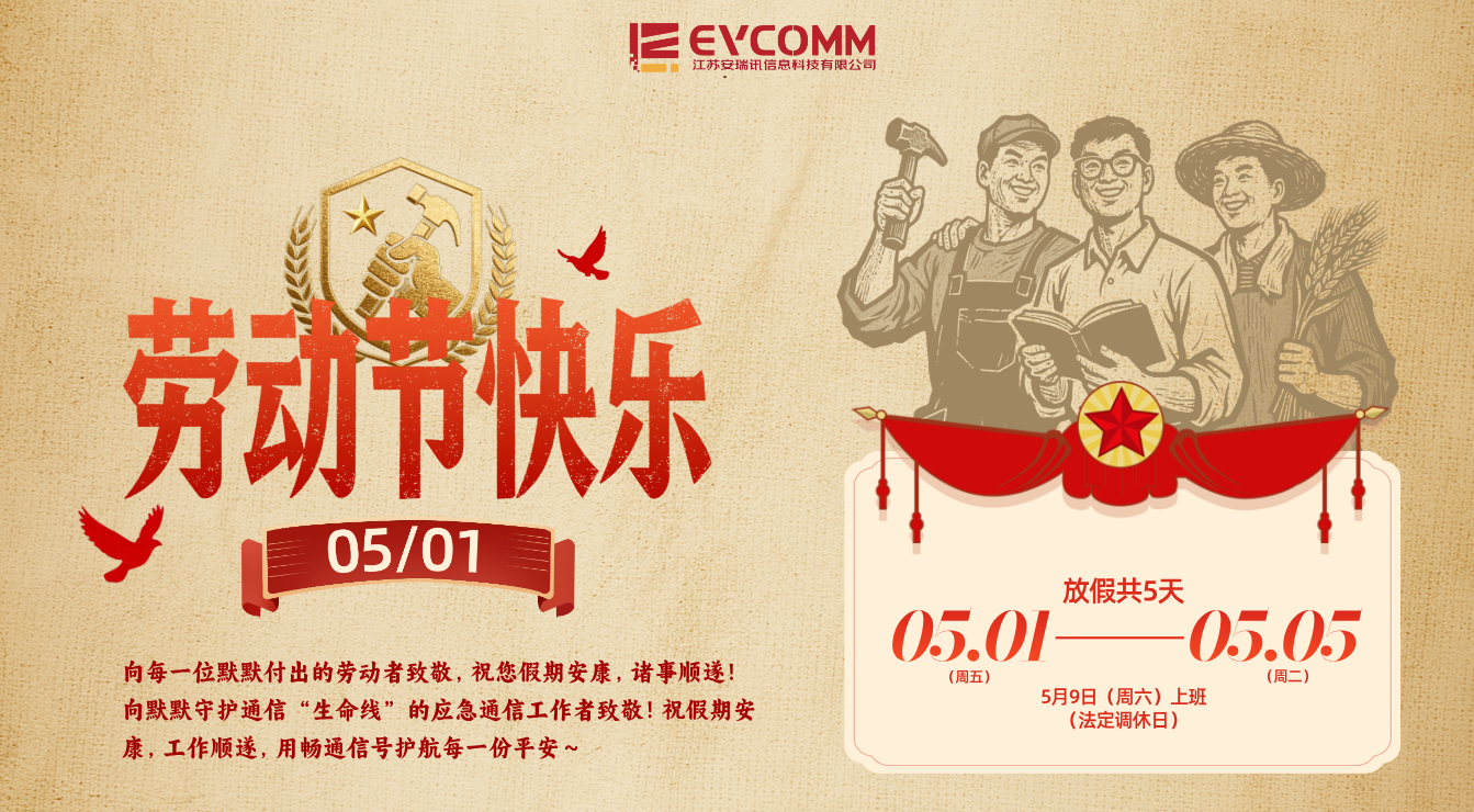 五一劳动节｜致敬耕耘，不负韶华